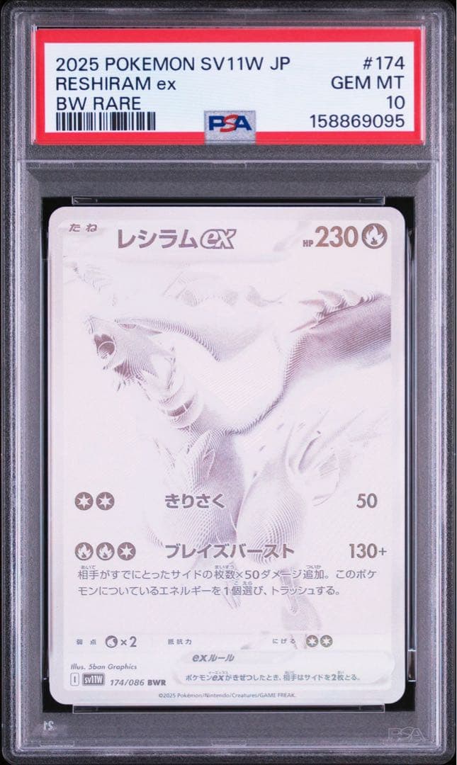 Pokémon Card PSA10 Sherylumex BWR collectible card authenticated by PSA in protective sleeve