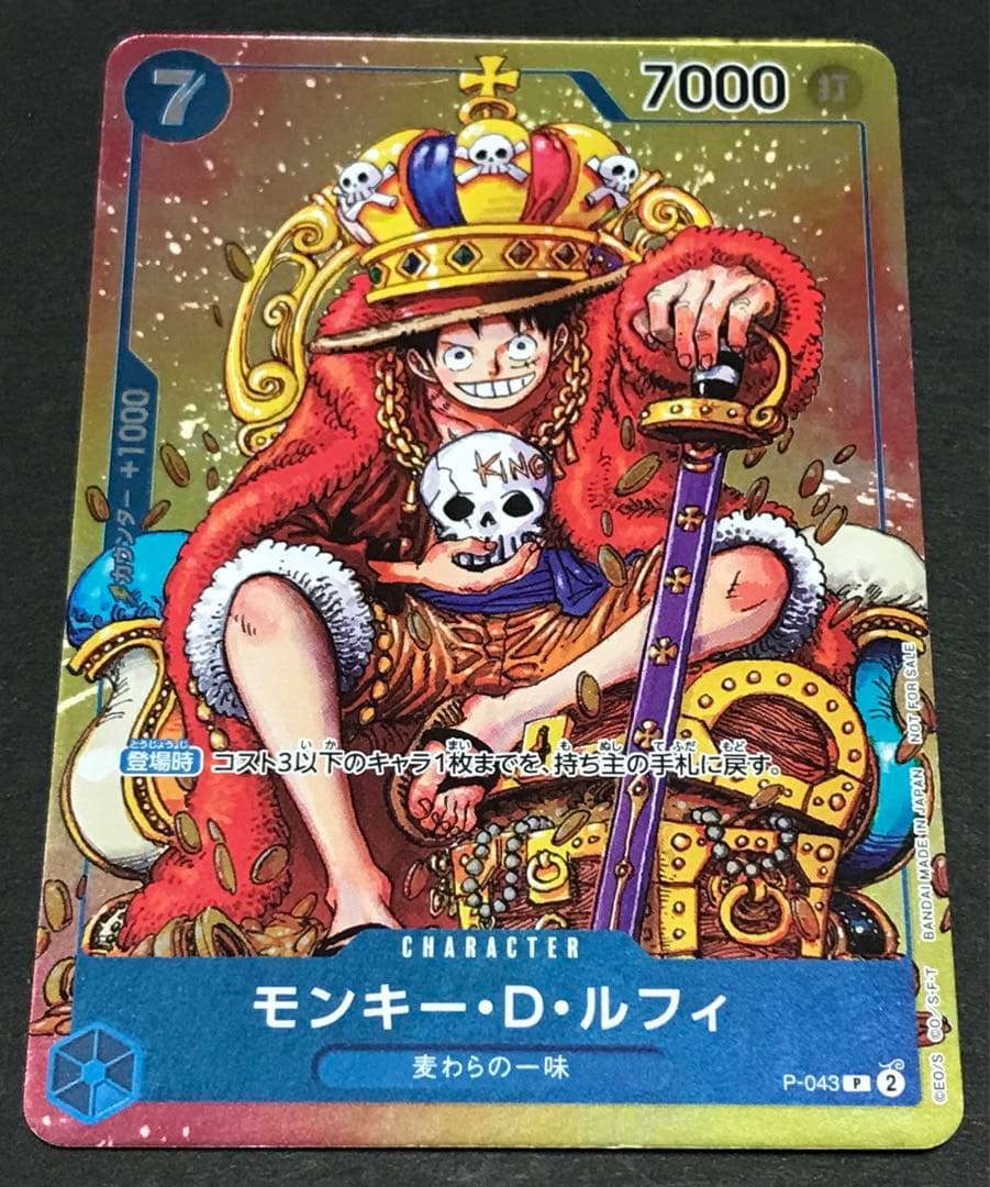One Piece Monkey D. Luffy Promo Card P-043 from Weekly Jump with visible scratches and white chipping