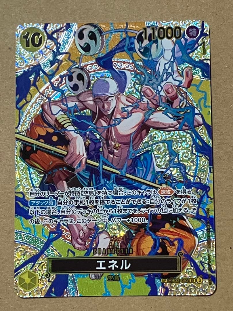 One Piece God Island Adventure Energy SP EB02-052 trading card, good condition, no paper loss