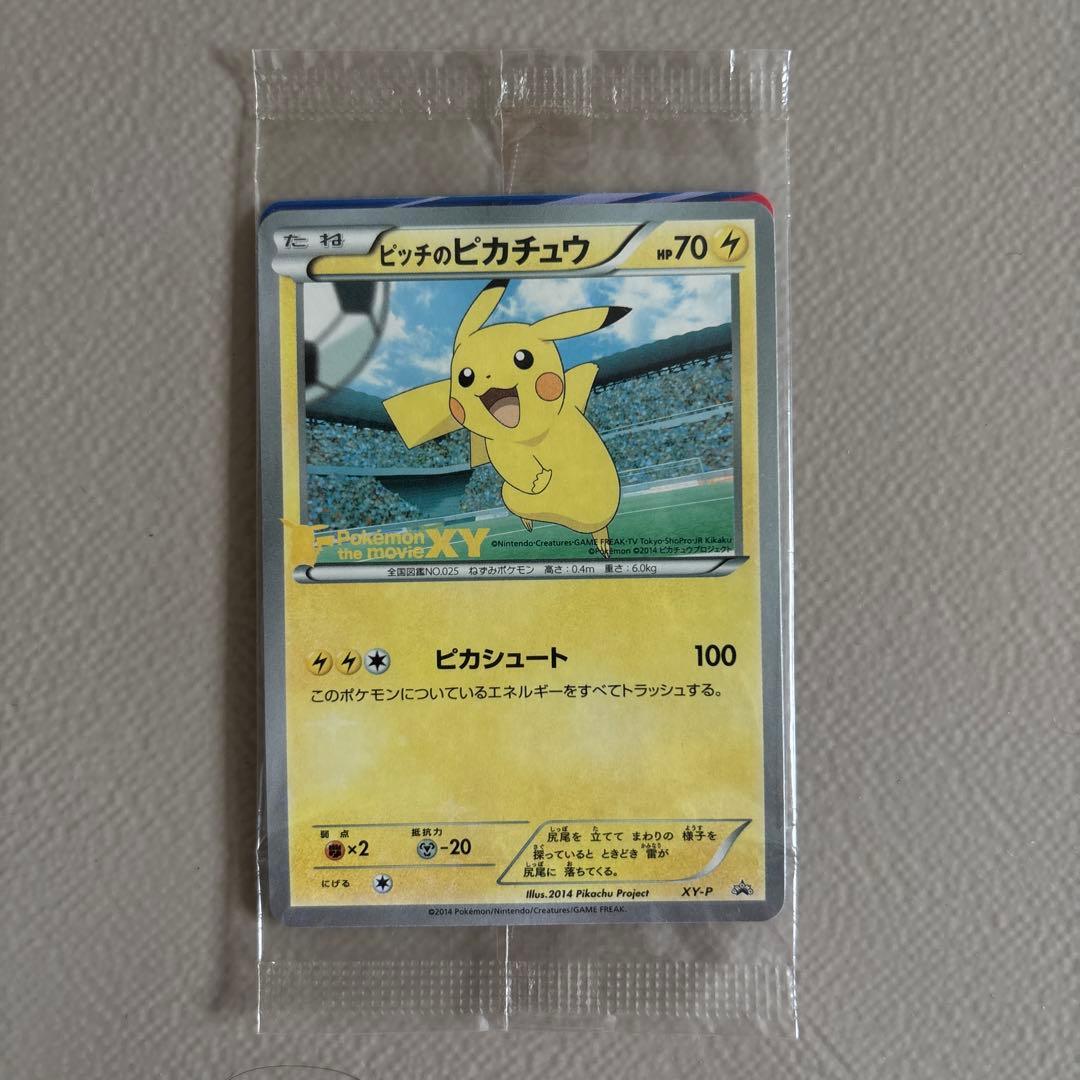 Unopened Sony XY-P Pikachu Japanese Version with slightly faded color in clean condition