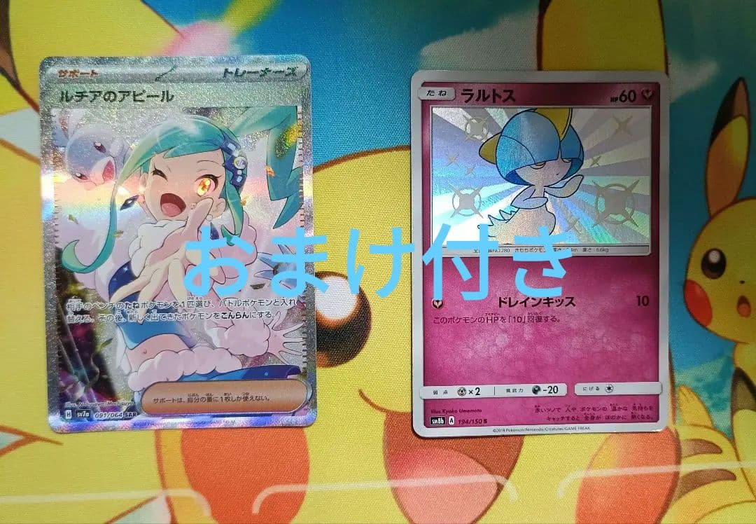 Lutia Appeal SAR expansion pack with bonus and protective sleeve Japan import product photo
