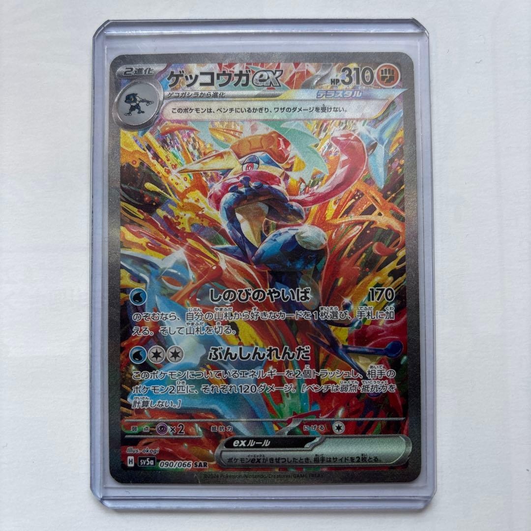 Nintendo Pokémon Gekkougaex SAR trading card model SV5a Crimson Haze in protective sleeve