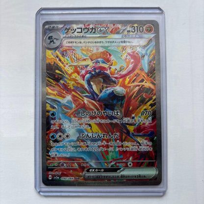 Nintendo Pokémon Gekkougaex SAR trading card model SV5a Crimson Haze in protective sleeve
