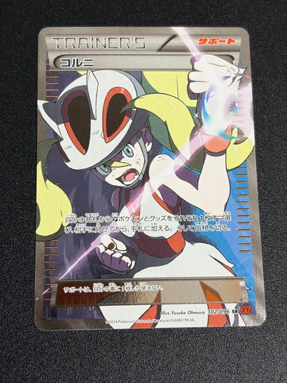 Pokemon Card Kornn SR 1st edition XY3 Rising Fist 102/096 Japanese trading card from Nintendo