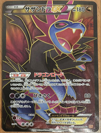 Unlimited edition Sandaconda EX SR Pokemon card from Emerald Break set with protective packaging