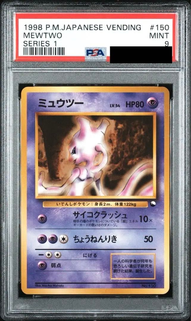 Pokemon Kaeriki Reshiram PSA9 graded card first edition rare collectible Japan import