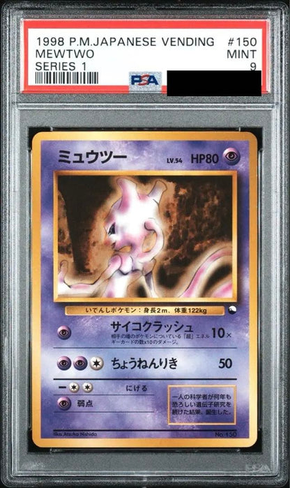 Pokemon Kaeriki Reshiram PSA9 graded card first edition rare collectible Japan import