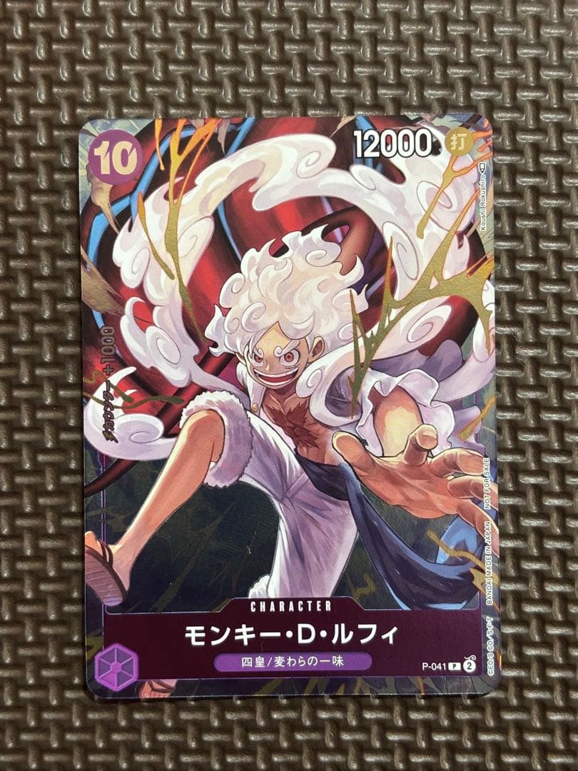 Monkey D. Luffy P-041 promotional card from One Piece Card Game Japan import
