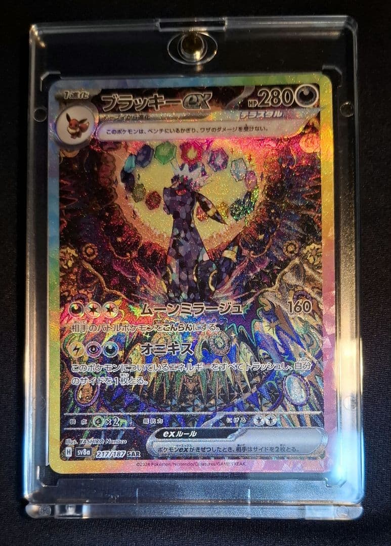 Black Kyurem EX SAR Teleselfest Japanese Pokémon trading card from Scarlet & Violet SV Terra Stellar Fest ex series