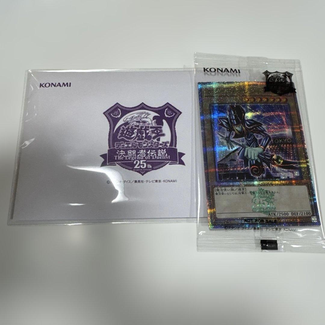 Yugioh Duelist Legend 25th Ver. Black Magician Secret Rare card sealed and unopened from Tokyo Dome Japan