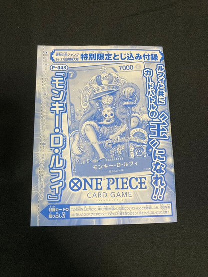 One Piece Monkey D. Luffy P-043 promotional card from Weekly Jump limited edition Japan import