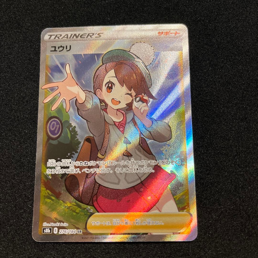 Pokemon Card Yuiri SR alongside a magnet card loader from Japan import