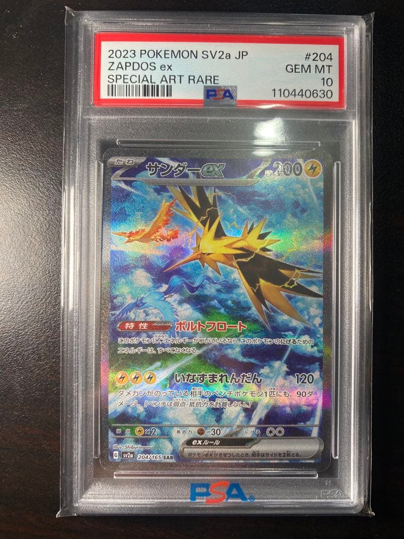 Pokemon Card Thunderex SAR PSA10 graded gem mint from Scarlet & Violet series 204/165 Japan import