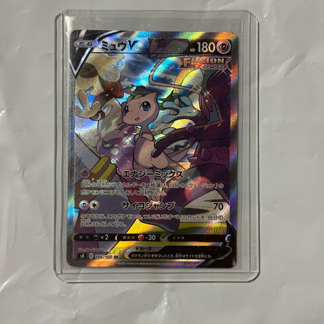 Mew V S8 Fusion Arts 106/100 SR collectible trading card Japan import