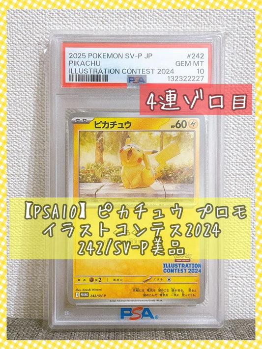 Pokemon PSA10 Pikachu Illustration Contest 2024 Promo Card 242/SV-P in original PSA slab