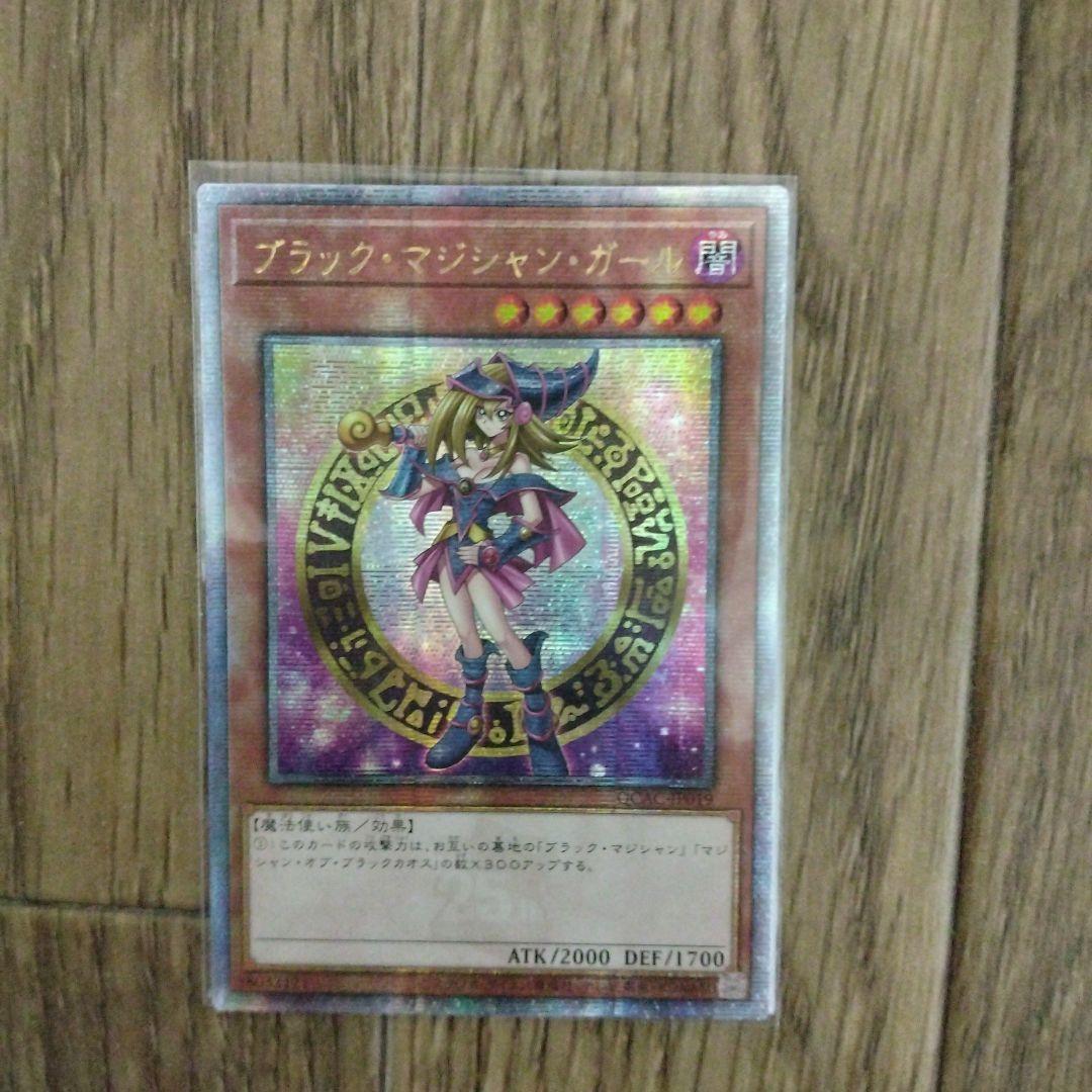 Bandai Yu-Gi-Oh Black Magician Girl 25th Quarter Century Rare card Japanese import single card