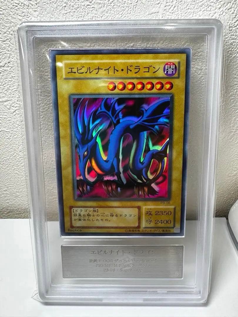 Yu-Gi-Oh Serpent Night Dragon Ars10+ PSA10 graded Japanese trading card with certificate of authenticity