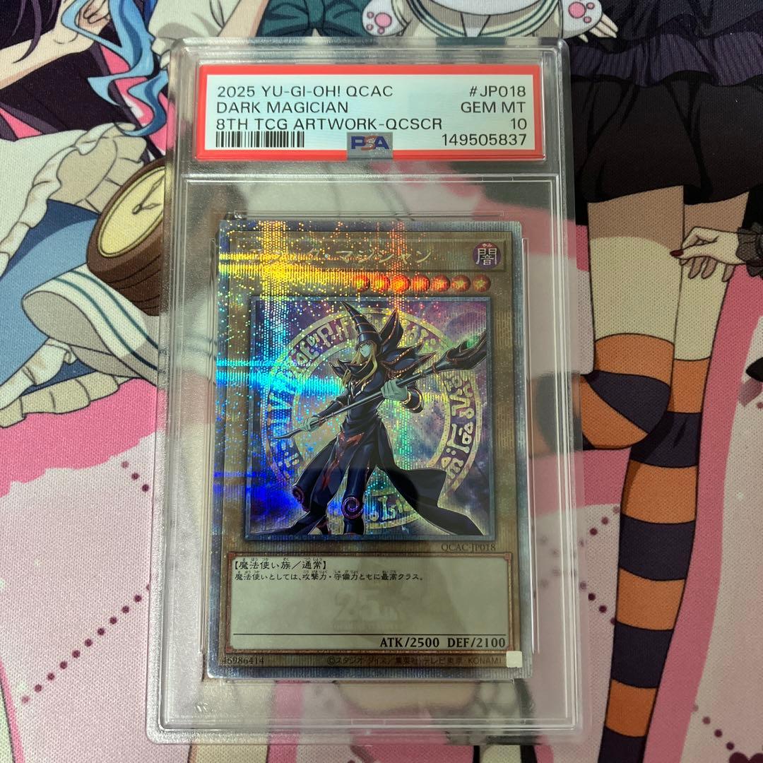 Magic Swordsman Black Magician PSA10 Japanese 25th series trading card graded PSA 10