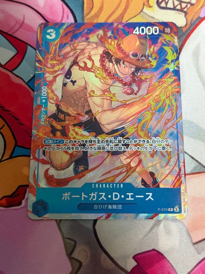One Piece Portgas D. Ace Parallel Promo P-074 trading card Japan import for play use