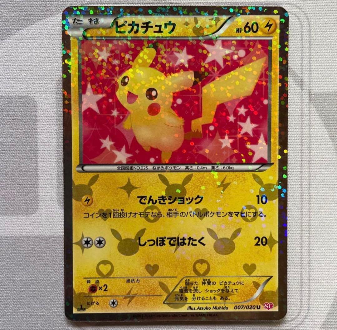 Bandai Pikachu Shiny Collection Figure SC 007/020 Japan Import with shiny finish and detailed design