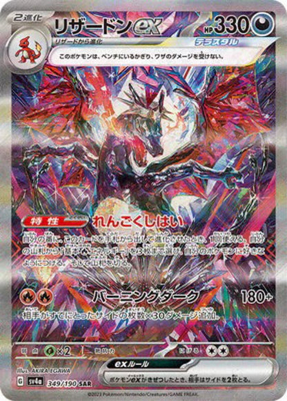 Bandai Pokémon Card Dragonite ex SAR from Scarlet & Violet High Class Pack Japan import