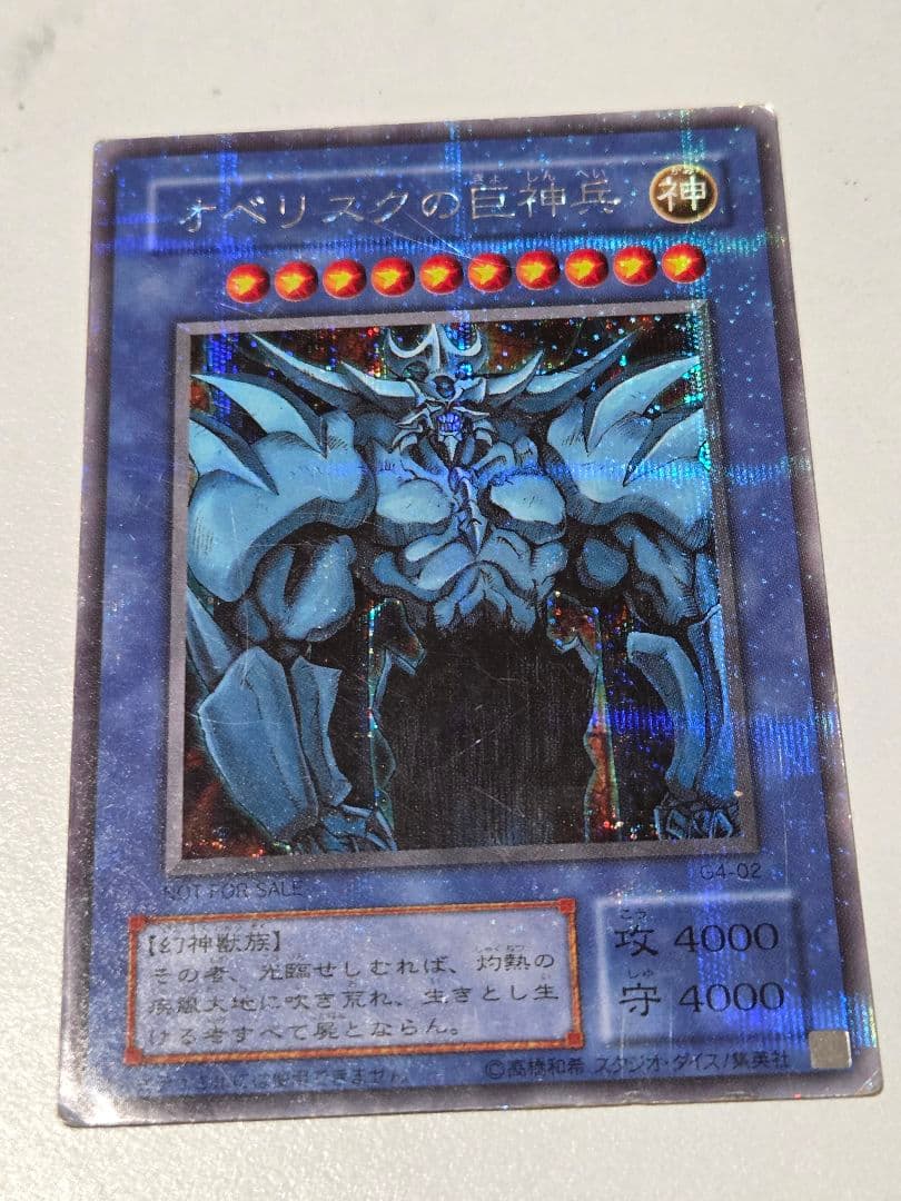Yu-Gi-Oh! Obelisk the Tormentor Ultra Rare trading card Japan import close-up