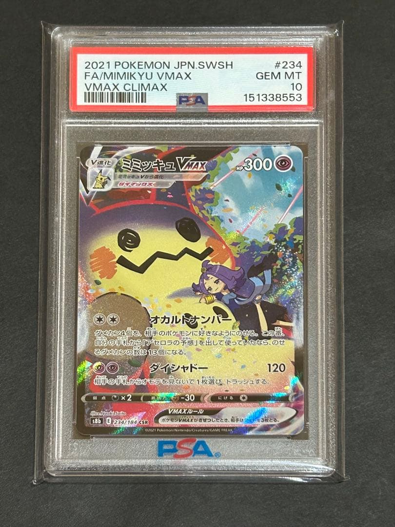 Bandai Mimikyu VMAX VMAX Climax CSR trading card 234/184 graded PSA10 Japan import