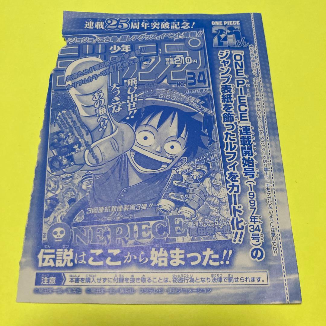 Sealed One Piece Card Game Monkey D. Luffy P-033 promo collectible card from Weekly Shonen Jump special binder