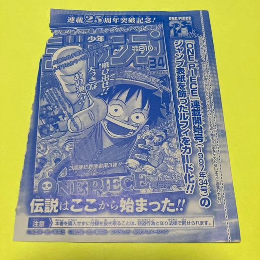 Sealed One Piece Card Game Monkey D. Luffy P-033 promo collectible card from Weekly Shonen Jump special binder
