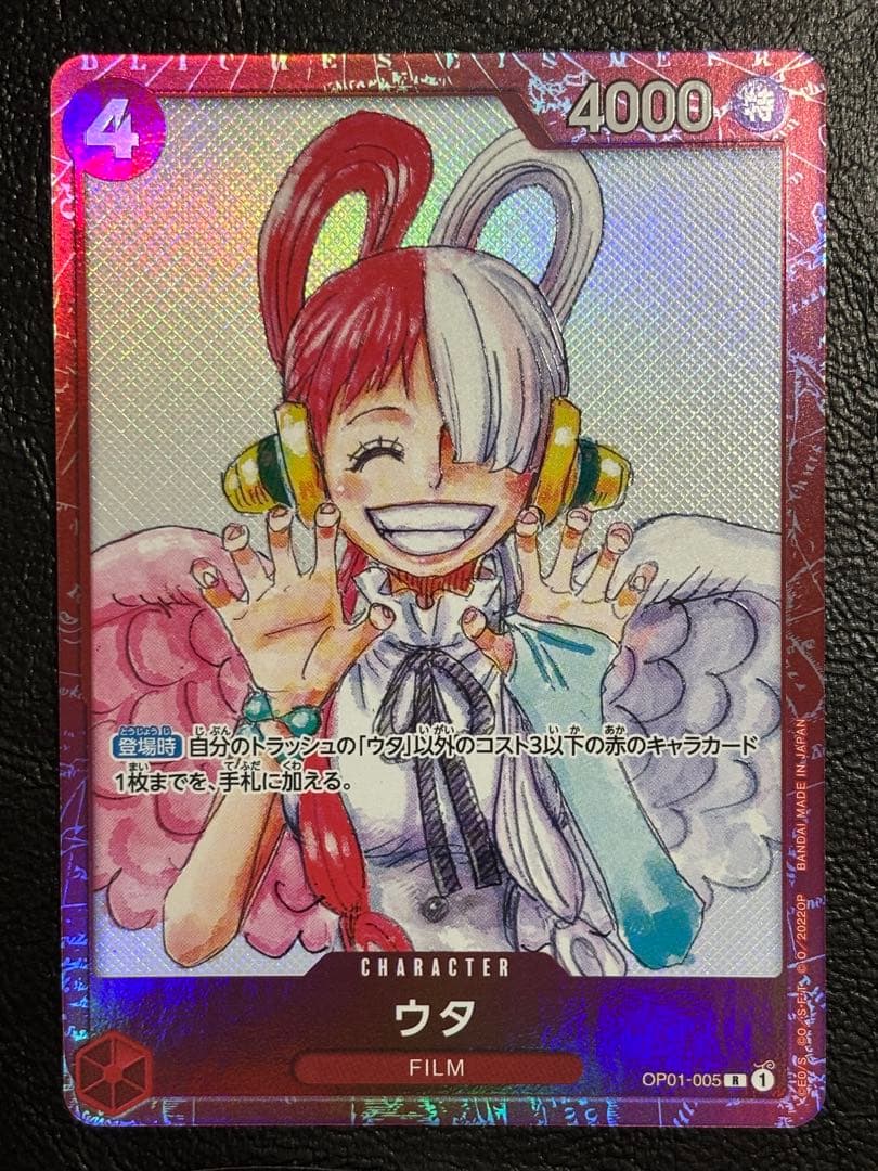 Uta Premium Card Collection One Piece Film Red play-use cards with protective packaging, Japan import