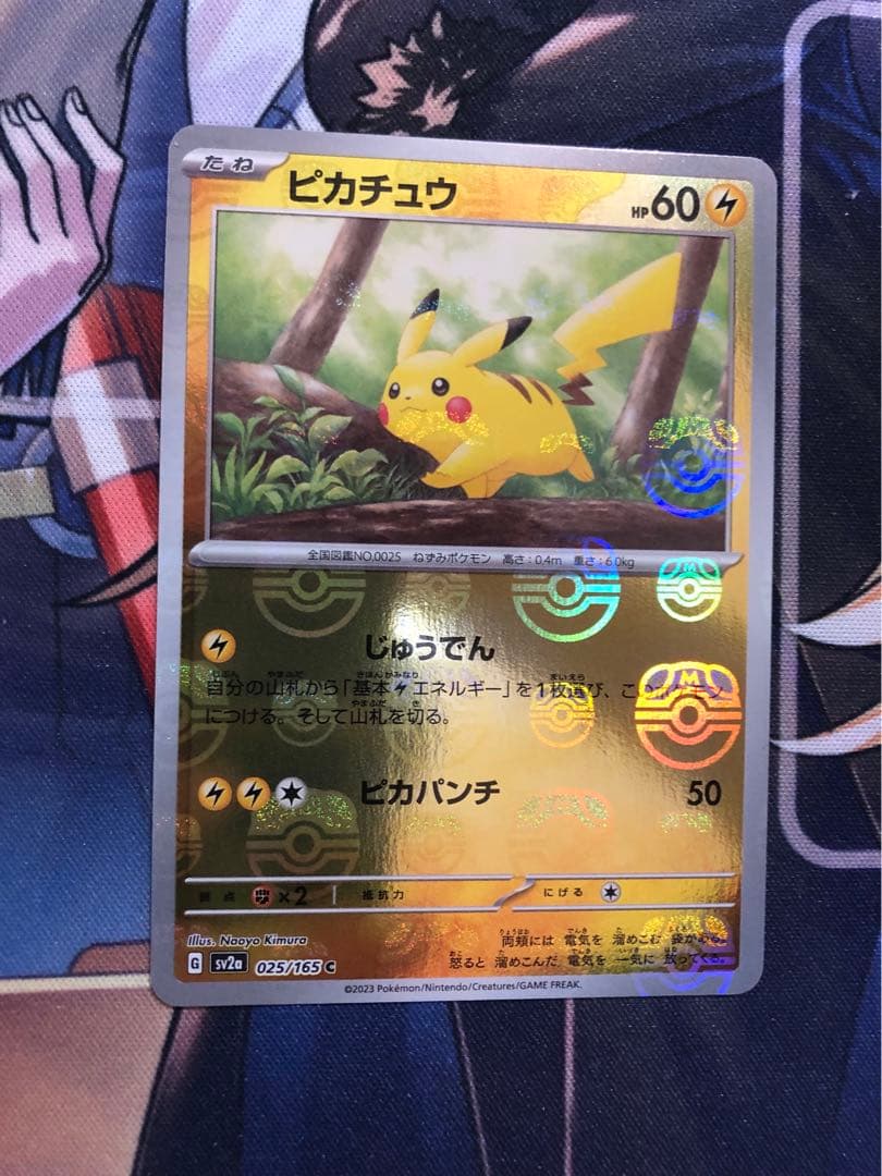 Bandai Pikachu Master Ball Mirror featuring a Pikachu design on a Master Ball-themed compact mirror