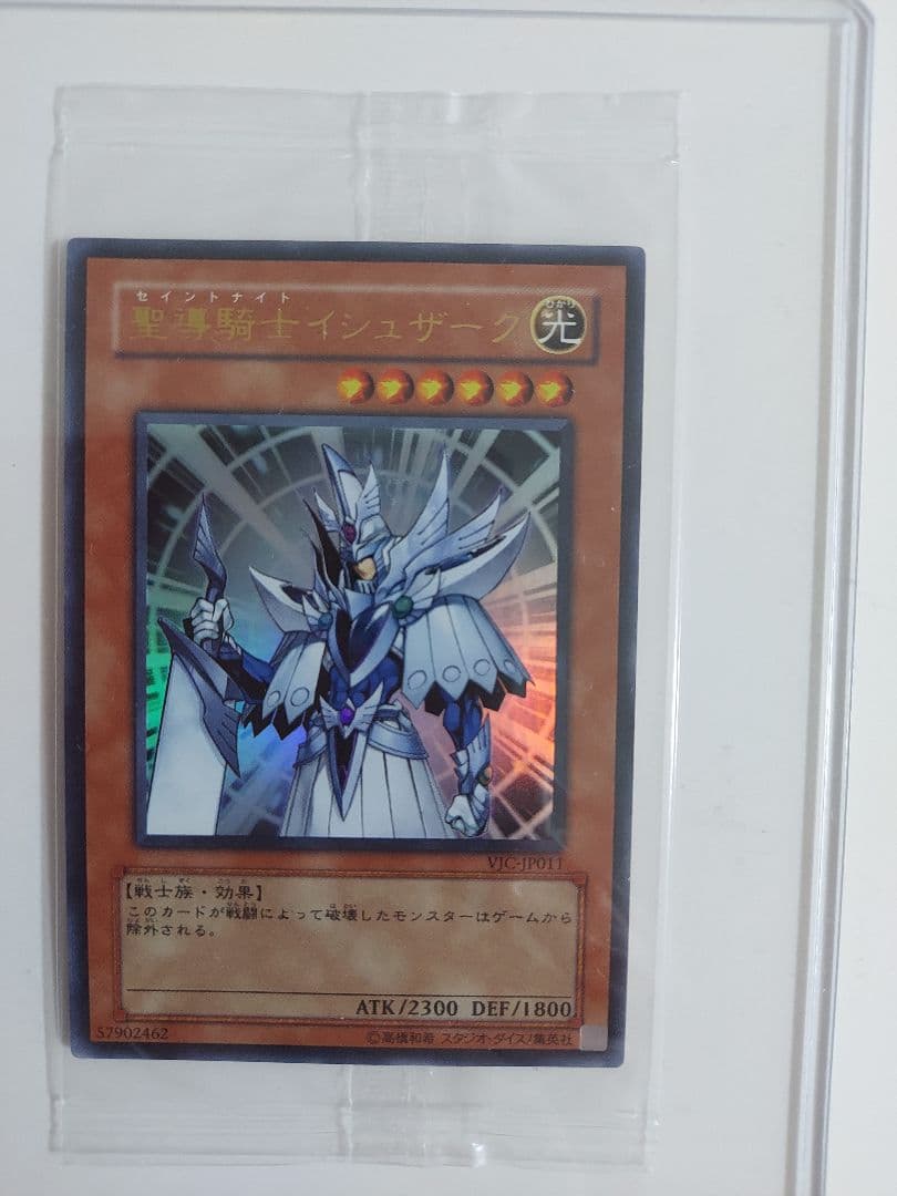 Yugioh Saint Knight Ishuzark Secret Rare trading card Japan import single card