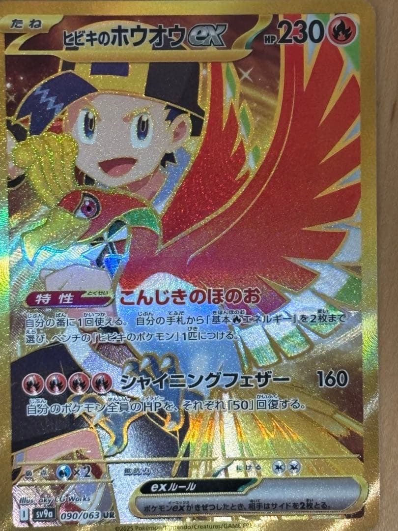 Pokemon Card Ho-Oh EX with 230 HP and Chojiki no Honoo ability, model 090/063 U, Japan import