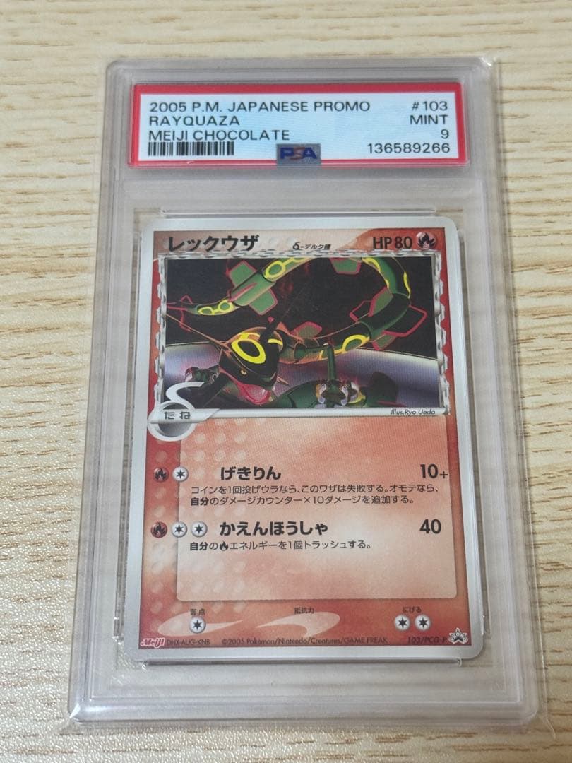Bandai Relcaizer 2005 Japan Rexuaza Pokémon promotional card graded PSA9