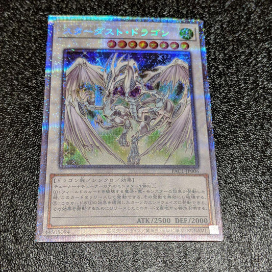 Yugioh Stardust Dragon Prismatic Secret Old Artwork Collection card in English