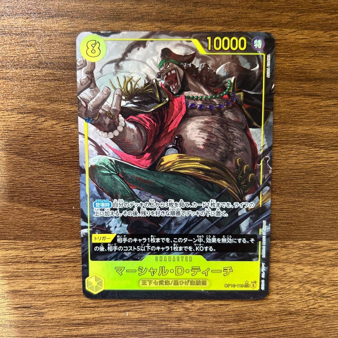 One Piece Marshall D. Teach OP16-119 Secret Parallel Trading Card from Decision Time Japanese edition
