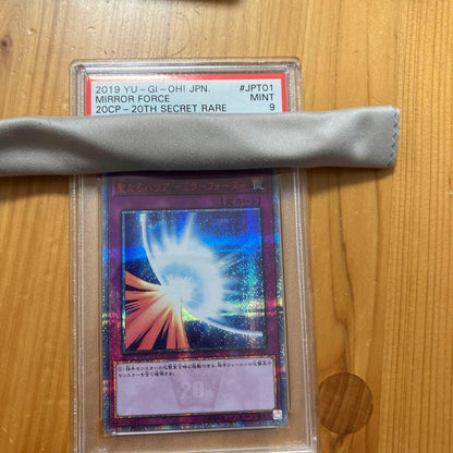 Yu-Gi-Oh 20th anniversary Sacred Barrier Mirror Force trading card graded PSA9, model 114514, Japan import