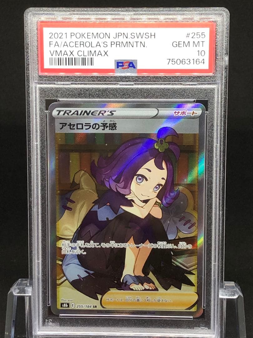 Polished PSA Gem Mint 10 Acroala No Yokan Pokemon Card with SR rarity from Japan import