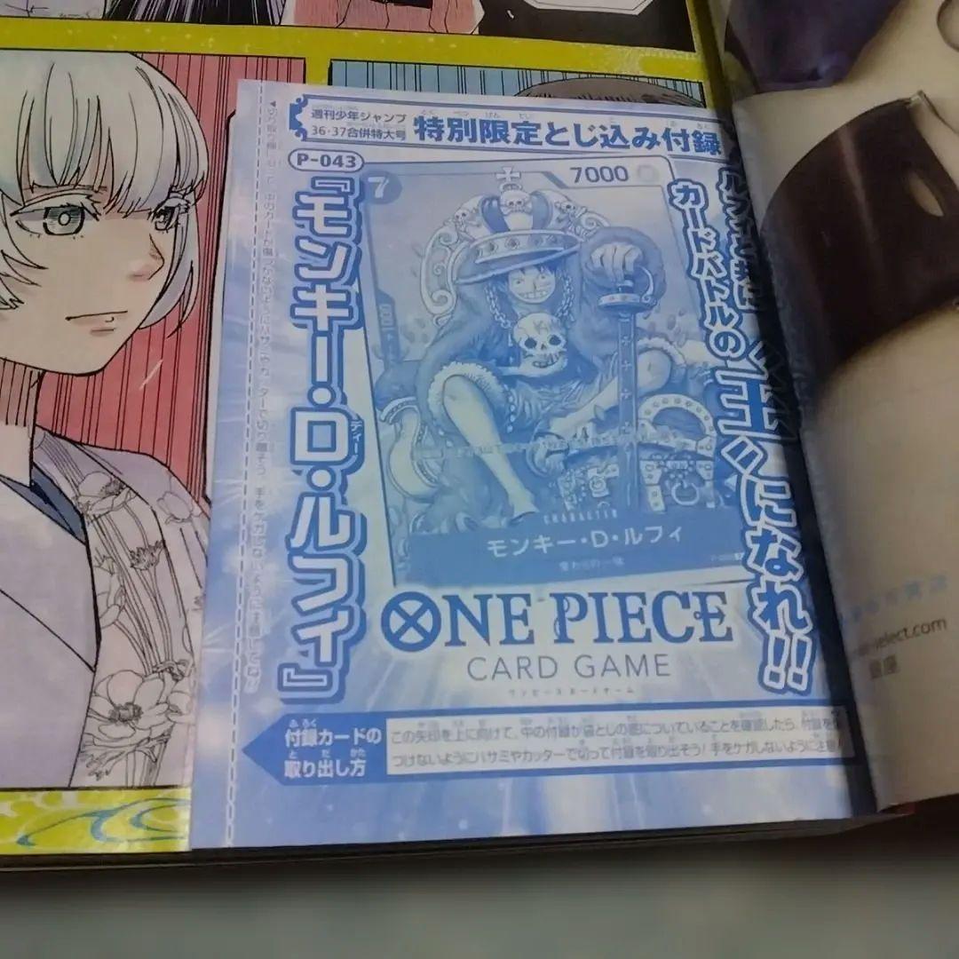 Bandai One Piece P-043 card with Weekly Shonen Jump 2023 Issue 36-37 magazine Japanese edition