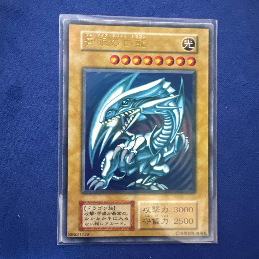 Bandai Blue-Eyes White Dragon Ultra version card in Japanese with no tears or creases