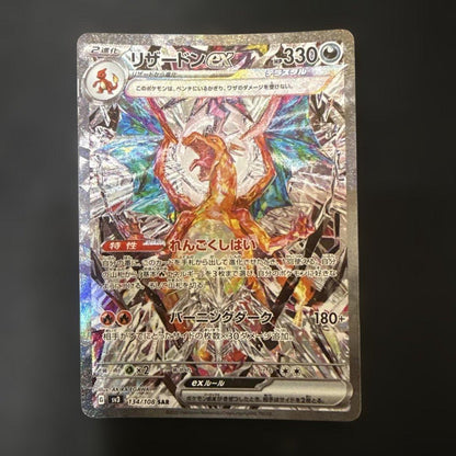 Japanese Pokemon Card Lizardonex SAR from Scarlet & Violet 2023 Dark Blaze Expansion Pack