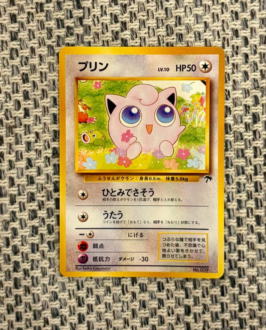 Sun Island Pokemon Card Old School Prerin Movie Memorial Pack from Sazan Island, used condition