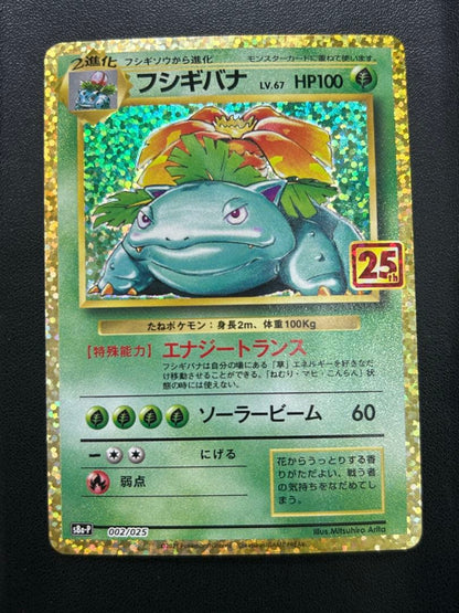 Pokemon Bandai 25th Anniversary Fushigi Baro promo card pack in good condition from Japan
