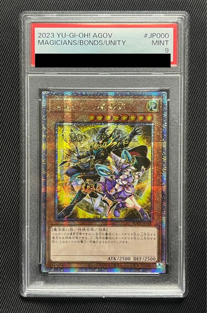 Yu-Gi-Oh Link and Bonds of the Magician 25th Secret Rare Yellow Asia PSA 9 graded card Japan import