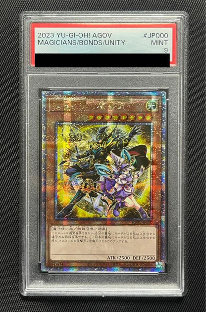 Yu-Gi-Oh Link and Bonds of the Magician 25th Secret Rare Yellow Asia PSA 9 graded card Japan import
