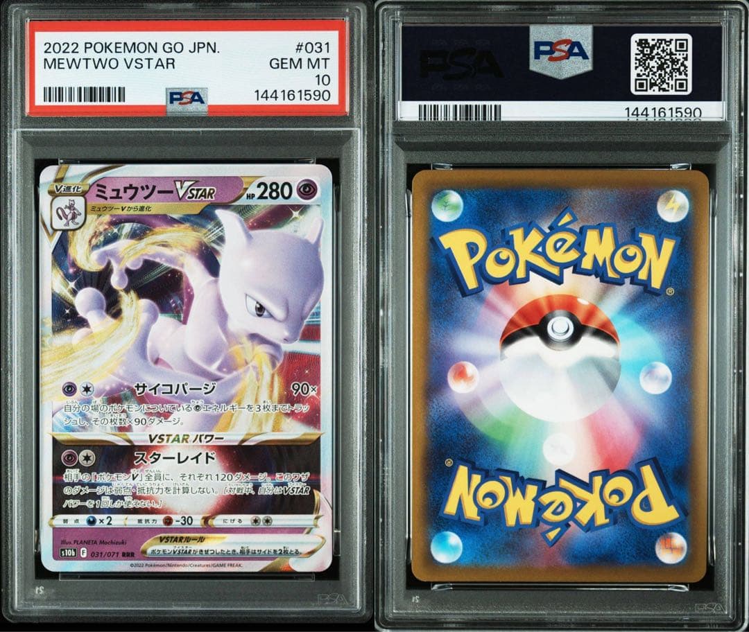 PSA10 graded Pokémon GO Mewtwo Vstar RRR 031/071 collectible card from Japan in protective sleeve