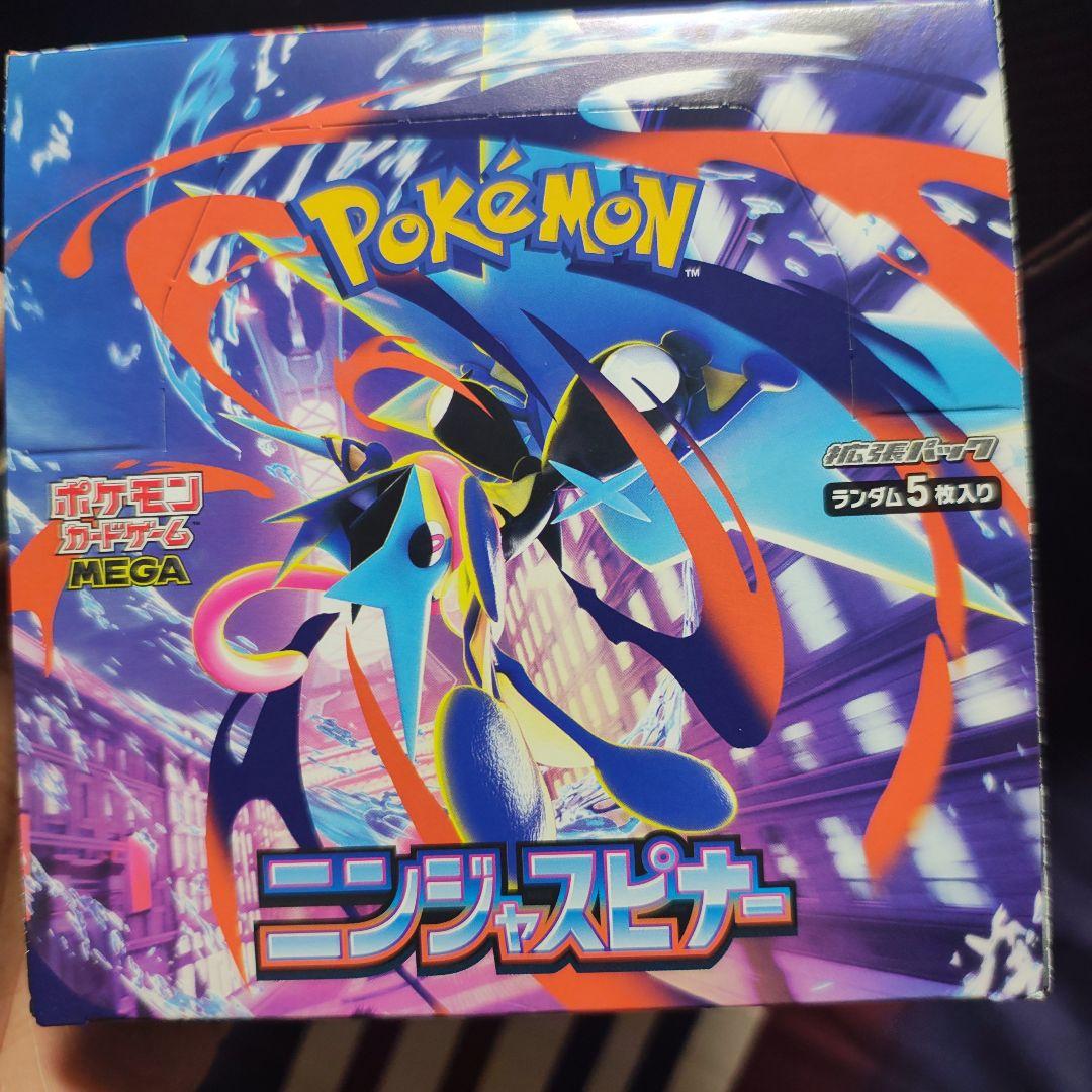Pokemon Ninja Spinner Series Japan Import box containing 30 packs with 5 cards per pack