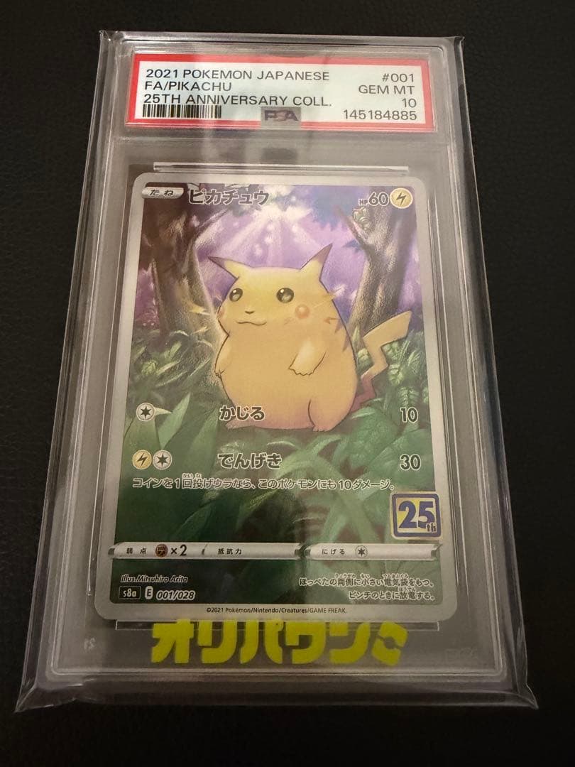 Pokemon Card Pikachu from 25th Anniversary Collection PSA Gem MT 10 graded edition 001/028