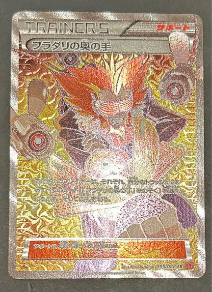 Bandai Pokemon Card Flaradius's Secret Technique SR Japanese version, used very good condition