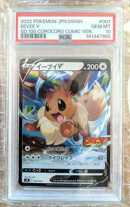 Bandai Eevee V SV Start Deck 100 CoroCoro Comic Ver. 007 024 PSA10 collectible trading card